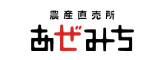 あぜみち