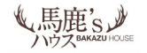 馬鹿ズハウス