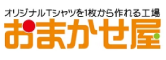 おまかせ屋