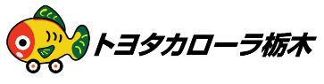 トヨタカローラ